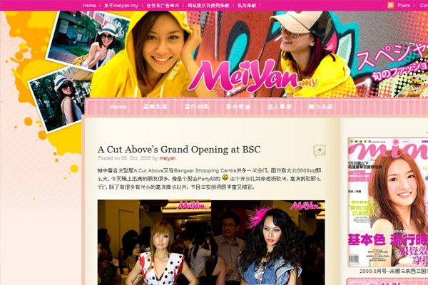Meiyan Blog